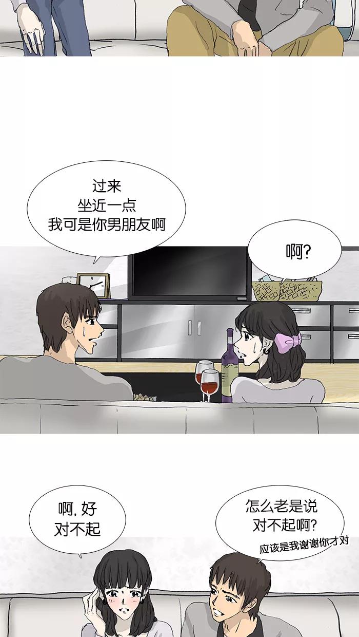 《女子漫画皮鞋》第35话 第28页
