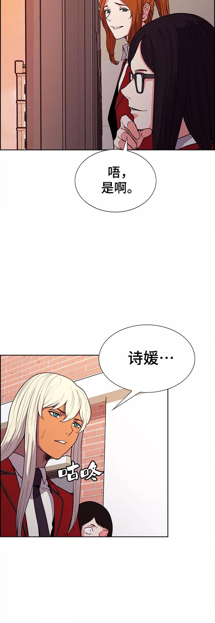 《女校传说》最终话 第11页