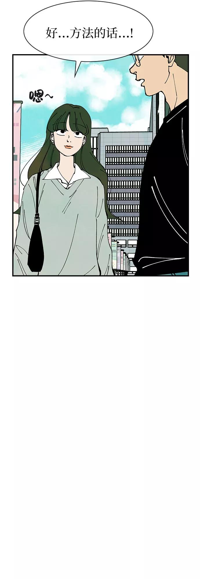 《她的蜕变史》第35话 第24页
