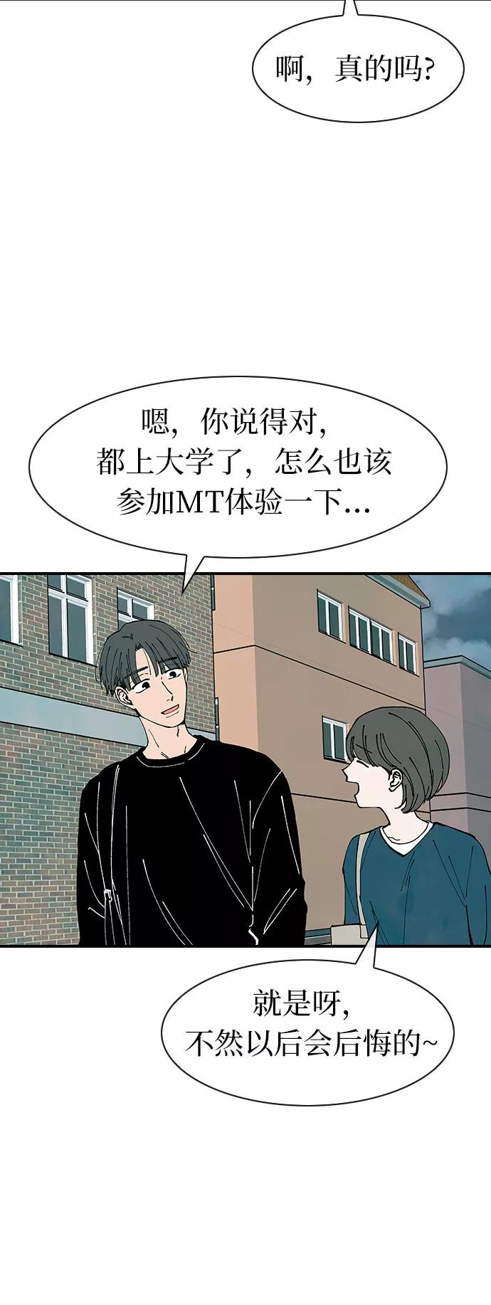 《她的蜕变史》第35话 第35页