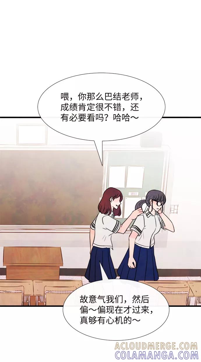《头发中的记忆》[第35话] 混乱（1） 第46页