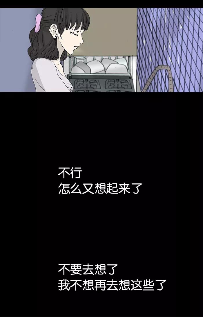 《女子漫画皮鞋》第35话 第24页