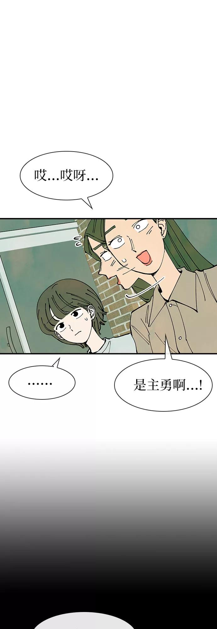 《她的蜕变史》第35话 第47页