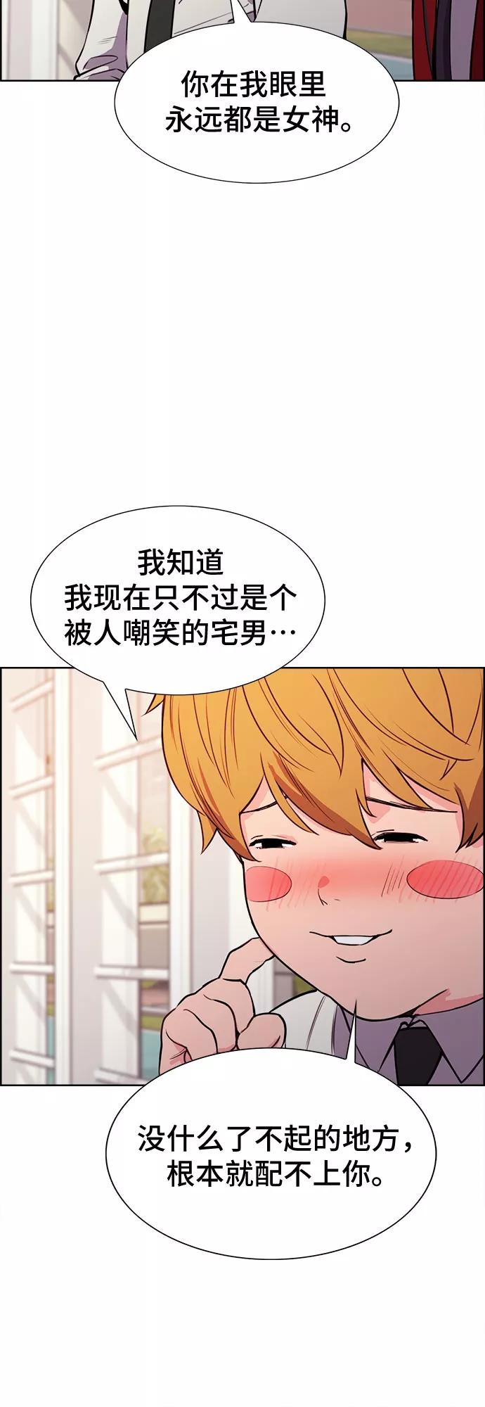 《女校传说》最终话 第41页