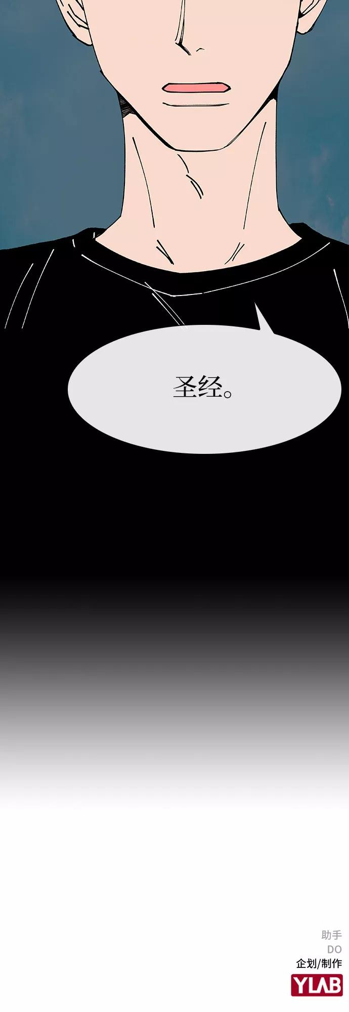 《她的蜕变史》第35话 第51页