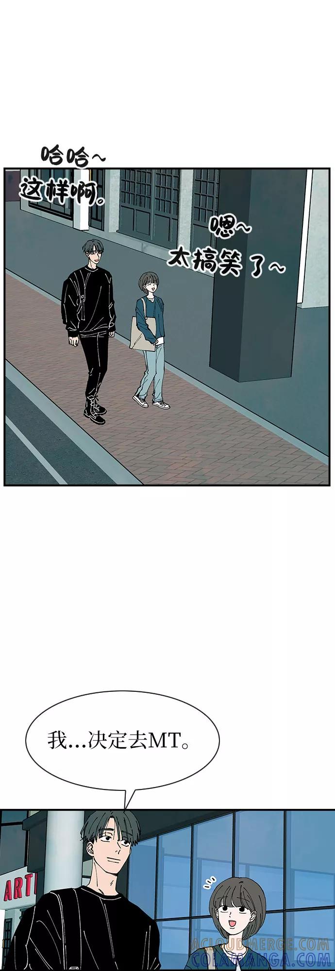 《她的蜕变史》第35话 第34页