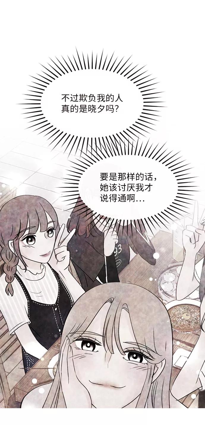《头发中的记忆》[第35话] 混乱（1） 第12页