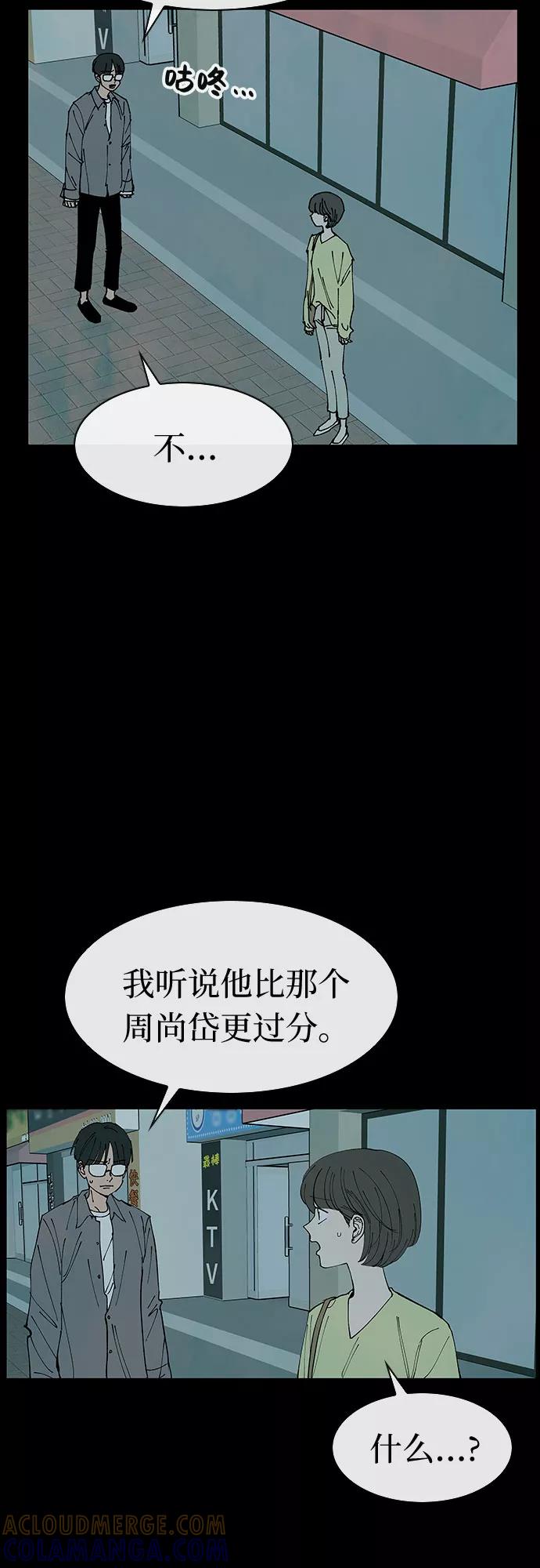 《她的蜕变史》第35话 第7页