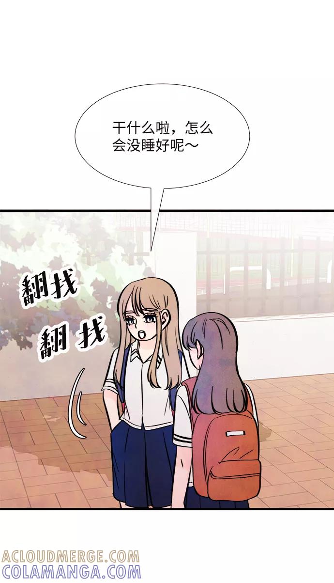 《头发中的记忆》[第35话] 混乱（1） 第28页