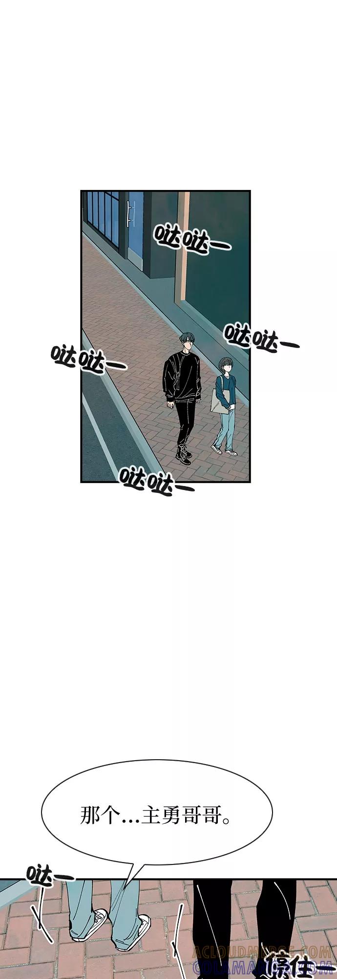 《她的蜕变史》第35话 第37页