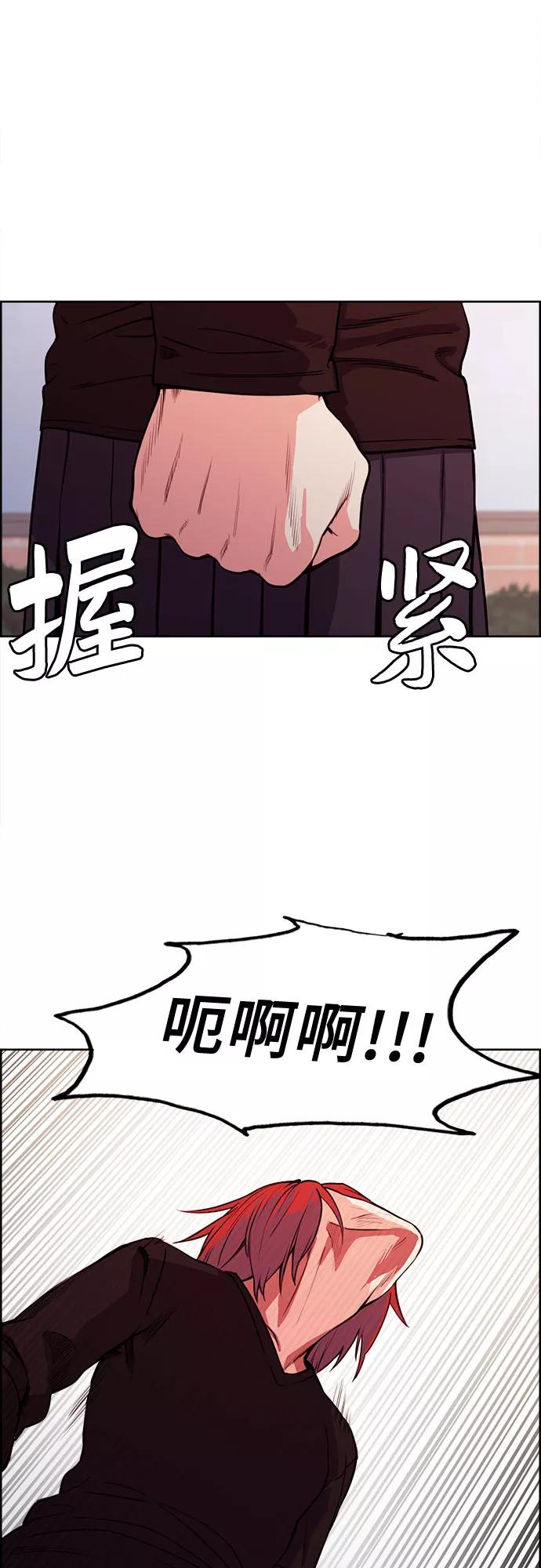 《女校传说》最终话 第8页