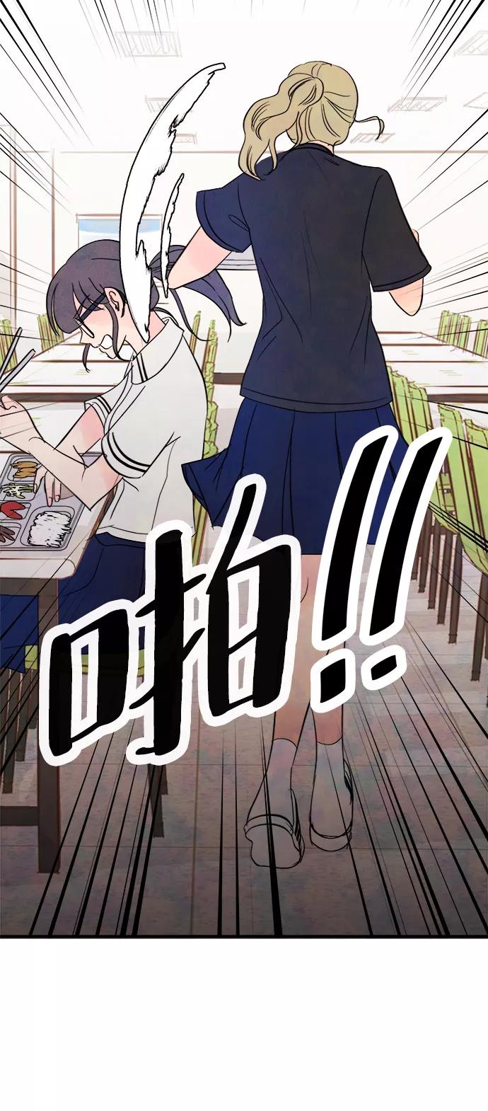 《头发中的记忆》[第35话] 混乱（1） 第62页
