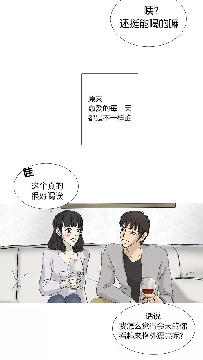 《女子漫画皮鞋》第35话 第36页