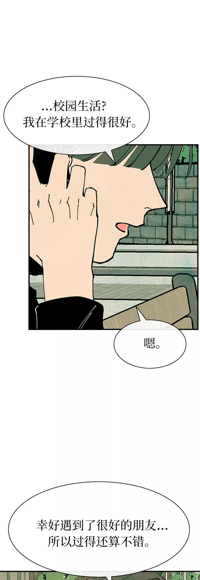 《她的蜕变史》第35话 第29页