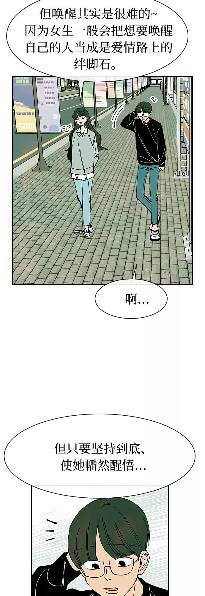 《她的蜕变史》第35话 第17页