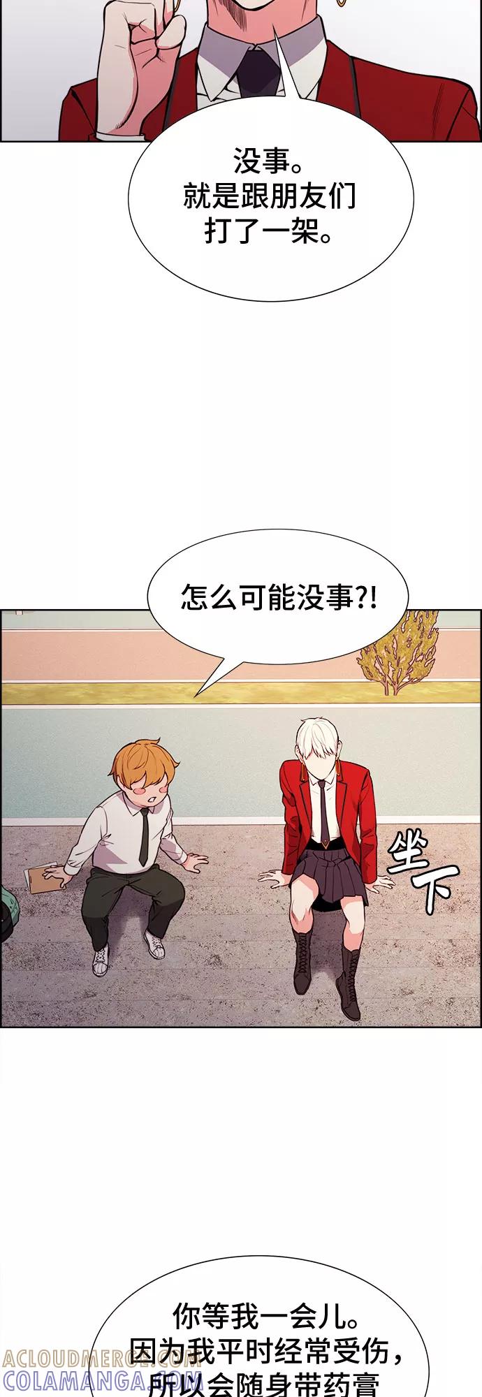 《女校传说》最终话 第31页