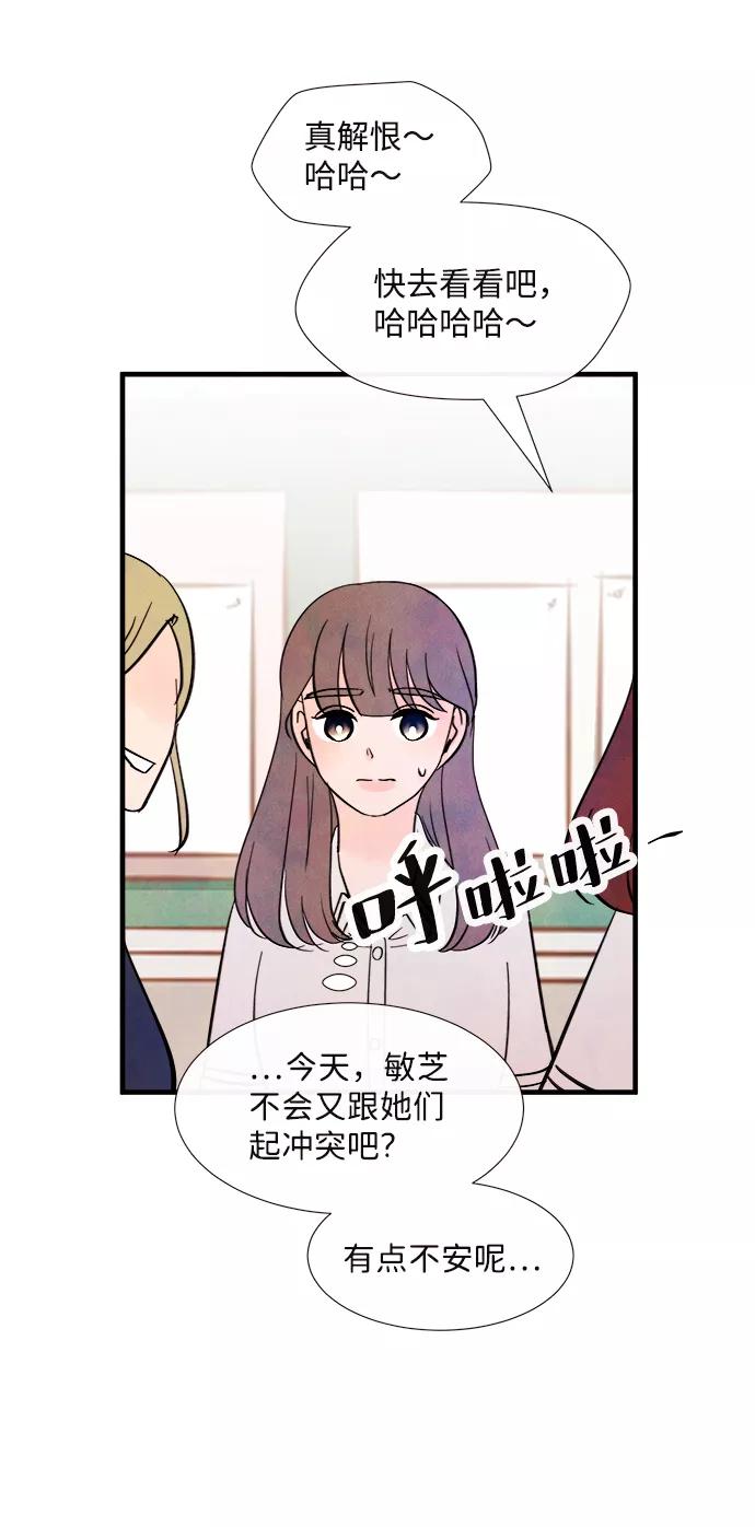《头发中的记忆》[第35话] 混乱（1） 第38页
