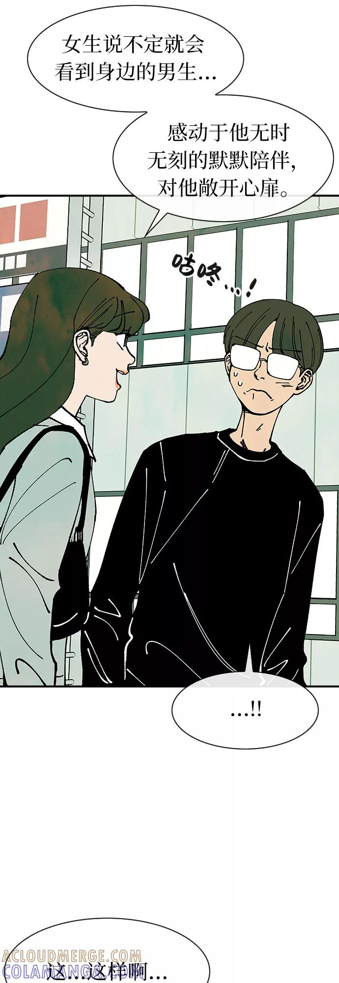 《她的蜕变史》第35话 第19页