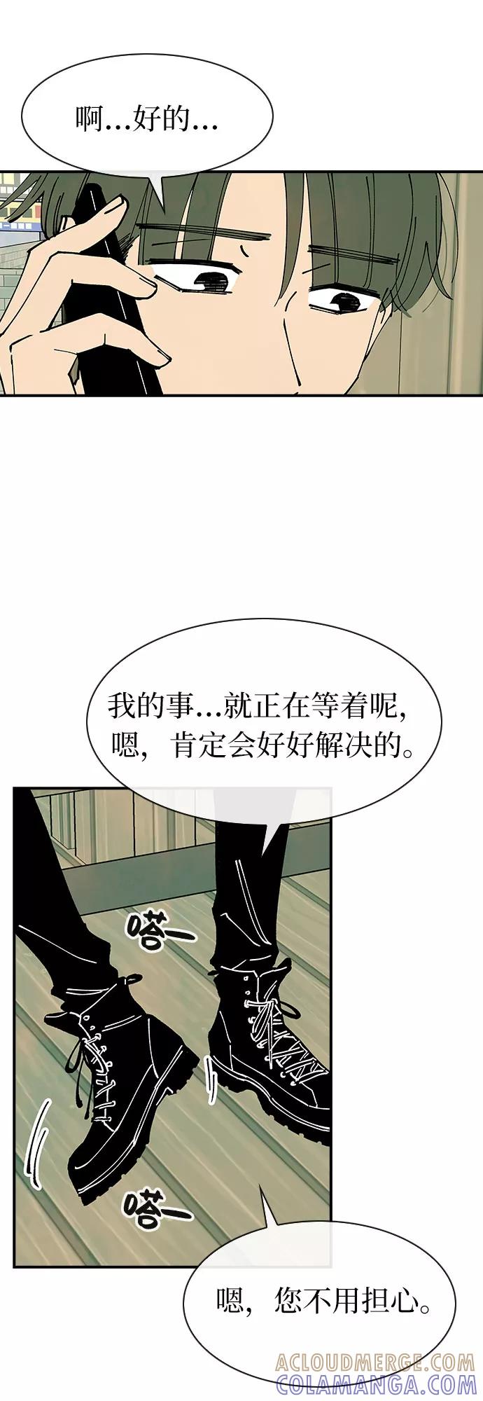 《她的蜕变史》第35话 第28页