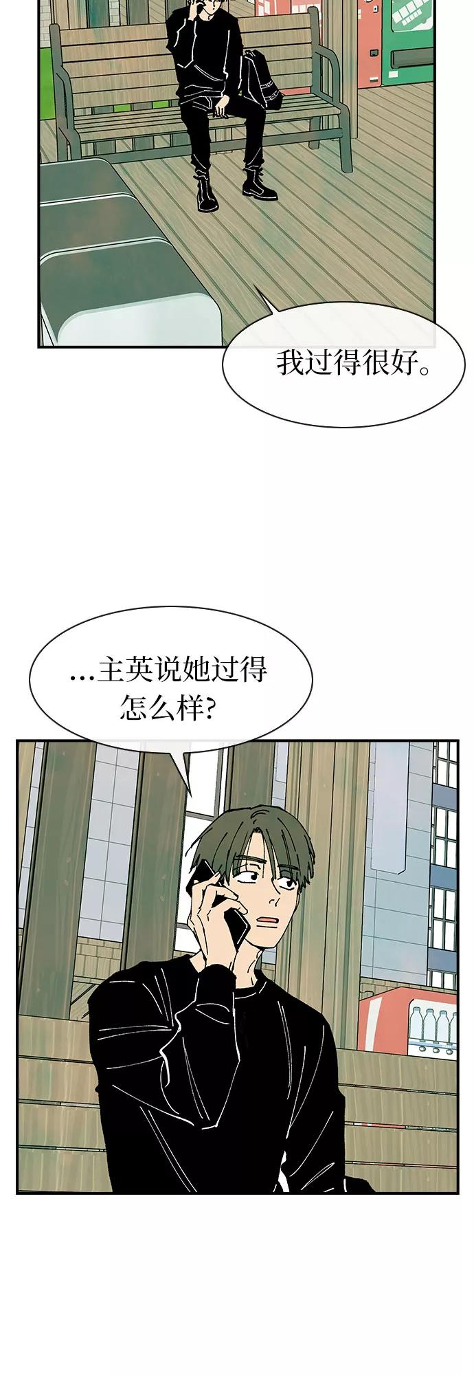 《她的蜕变史》第35话 第26页