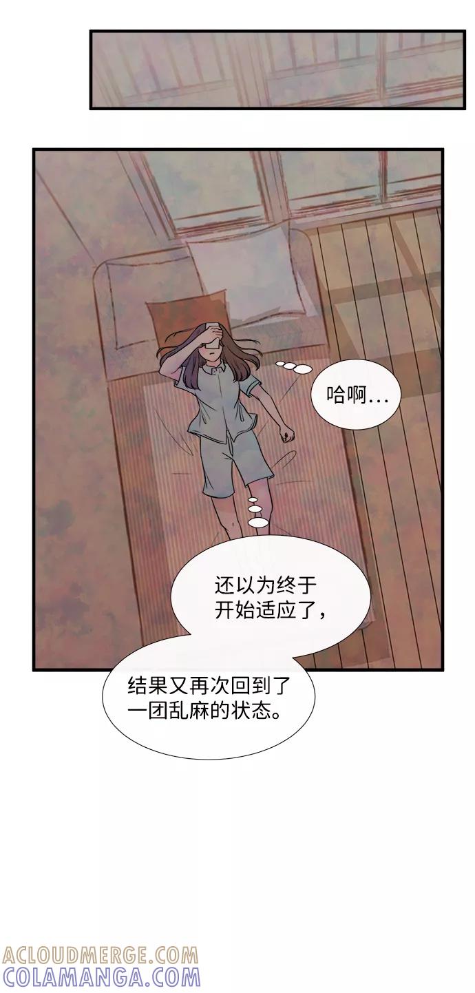 《头发中的记忆》[第35话] 混乱（1） 第7页