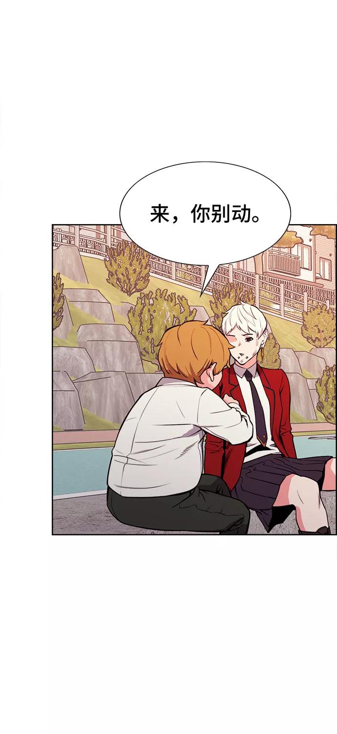 《女校传说》最终话 第33页