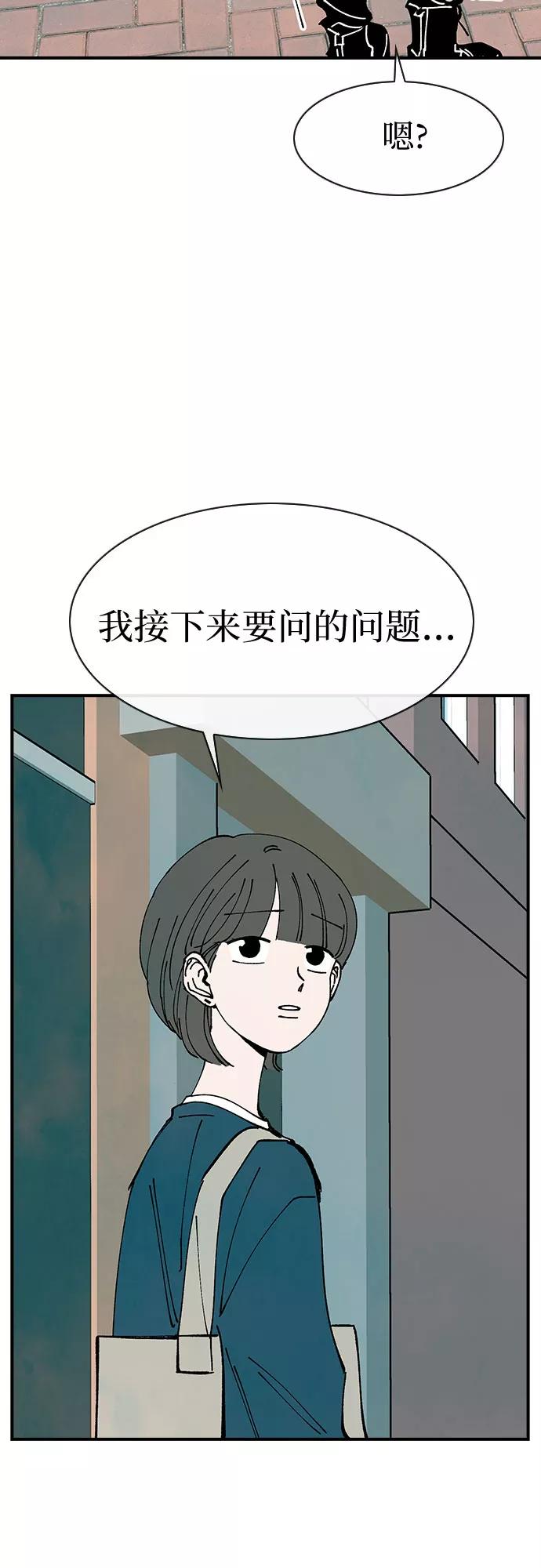 《她的蜕变史》第35话 第38页