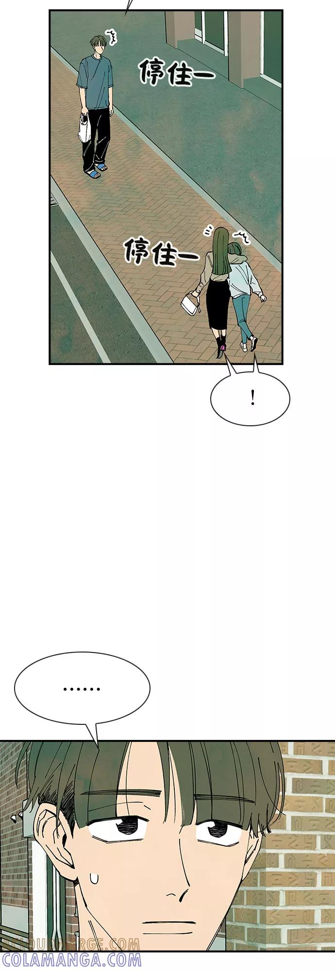 《她的蜕变史》第35话 第46页