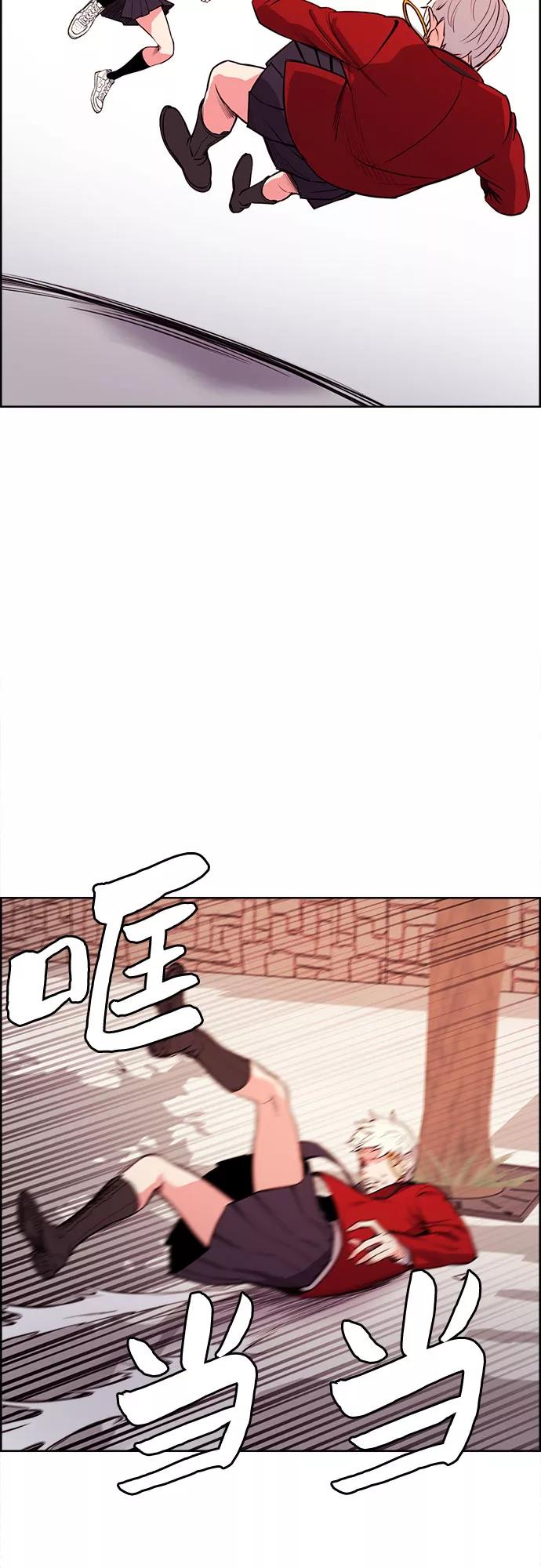《女校传说》最终话 第6页