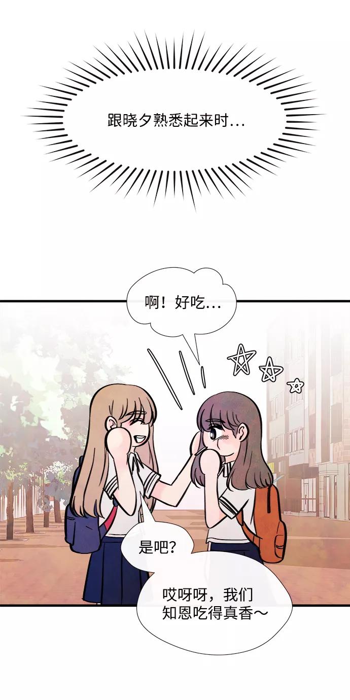 《头发中的记忆》[第35话] 混乱（1） 第33页