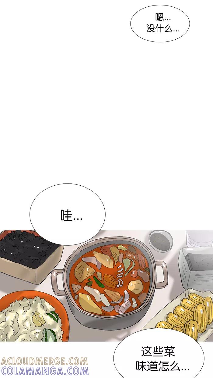 《女子漫画皮鞋》第35话 第7页