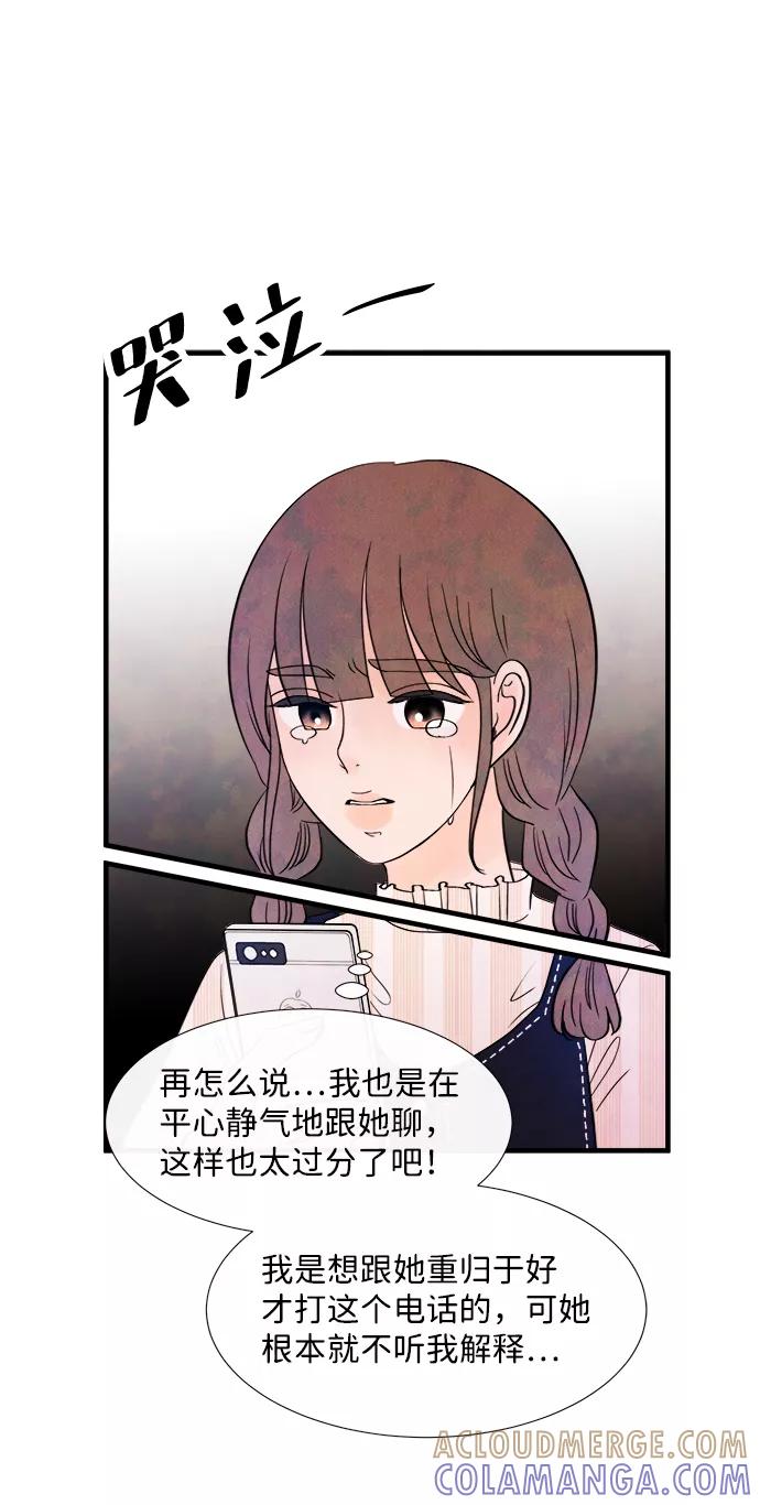 《头发中的记忆》[第35话] 混乱（1） 第4页