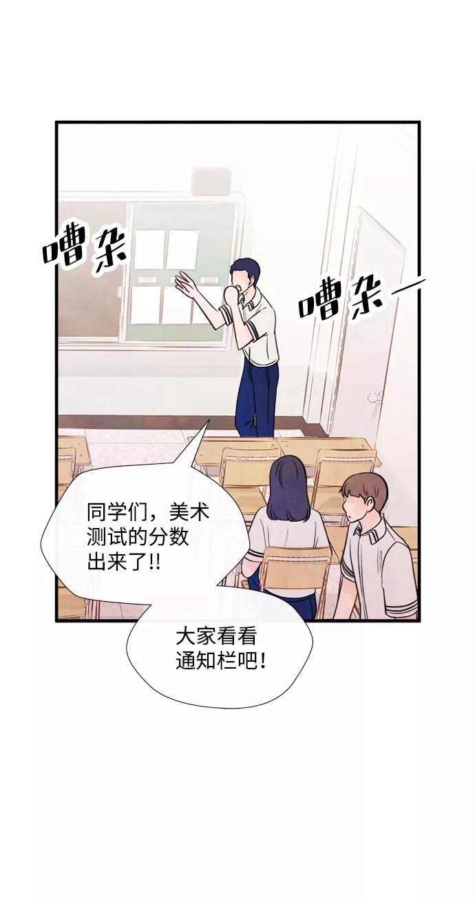 《头发中的记忆》[第35话] 混乱（1） 第36页