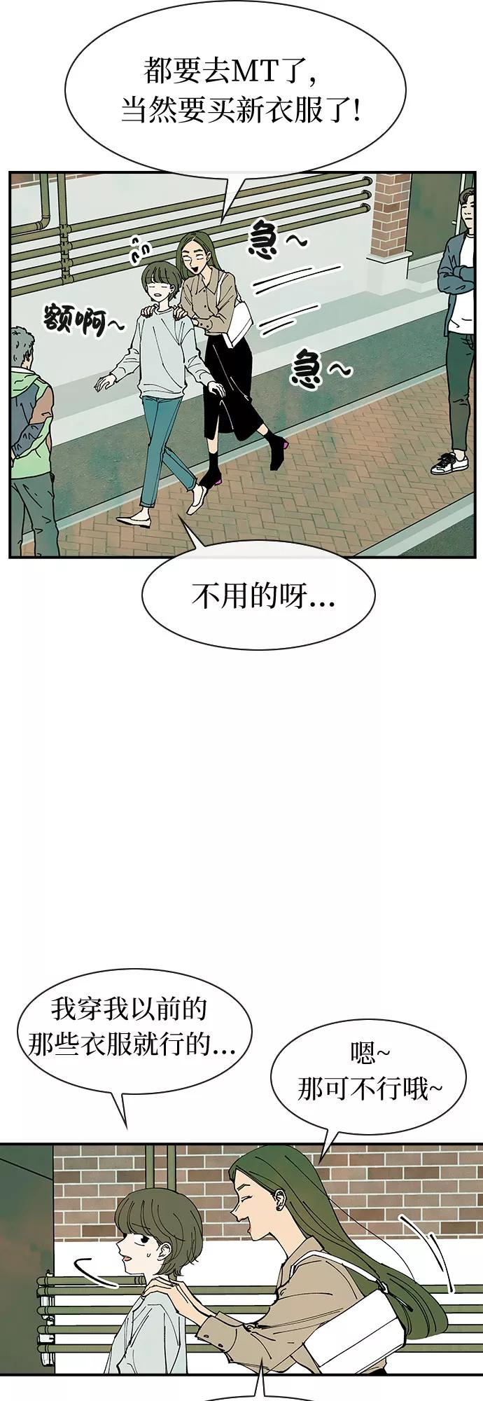 《她的蜕变史》第35话 第41页