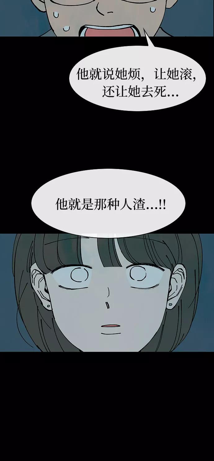 《她的蜕变史》第35话 第9页