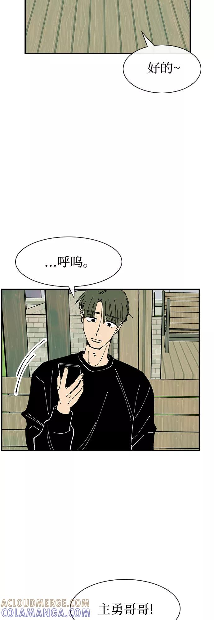 《她的蜕变史》第35话 第31页