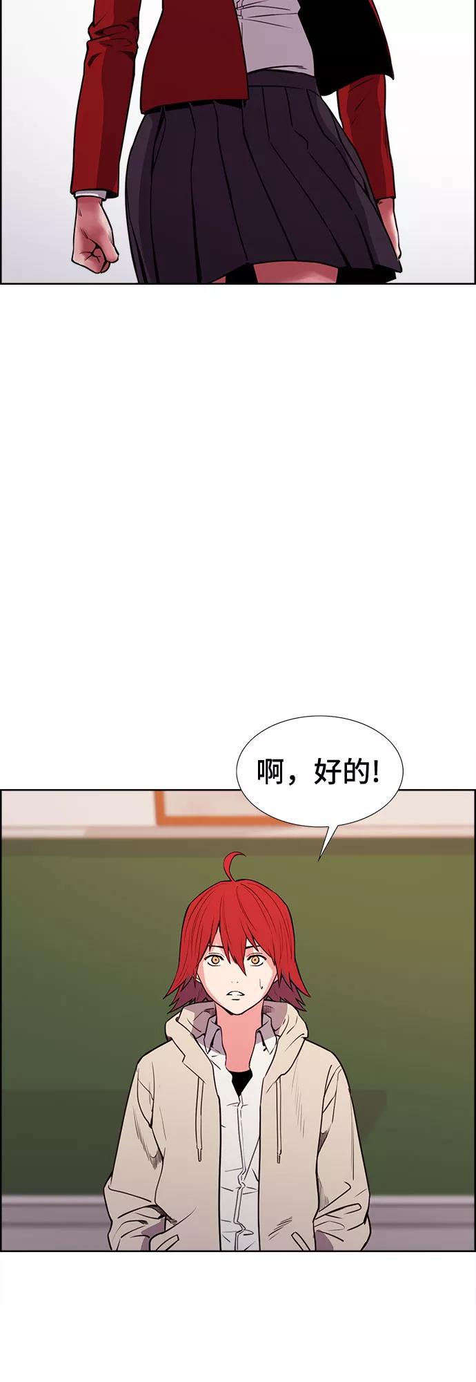 《女校传说》最终话 第56页