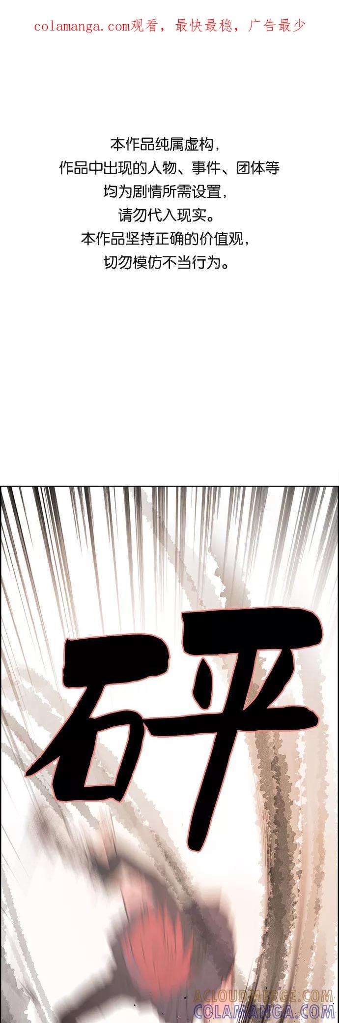 《女校传说》最终话 第1页