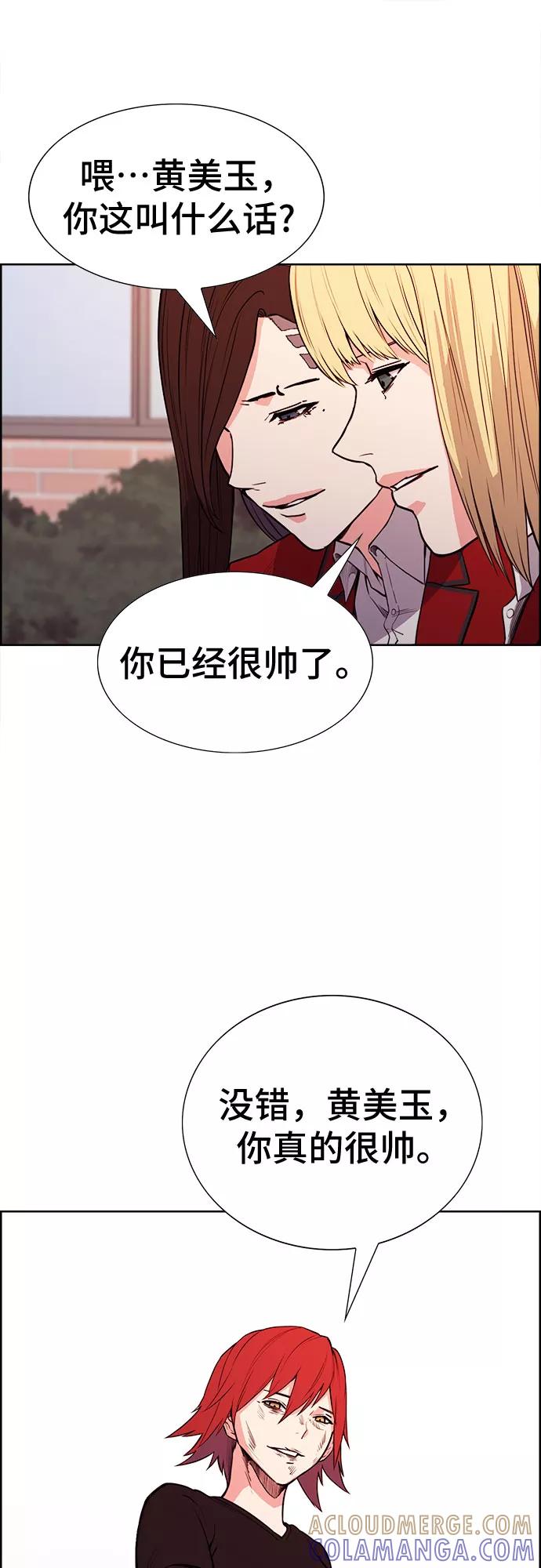 《女校传说》最终话 第25页