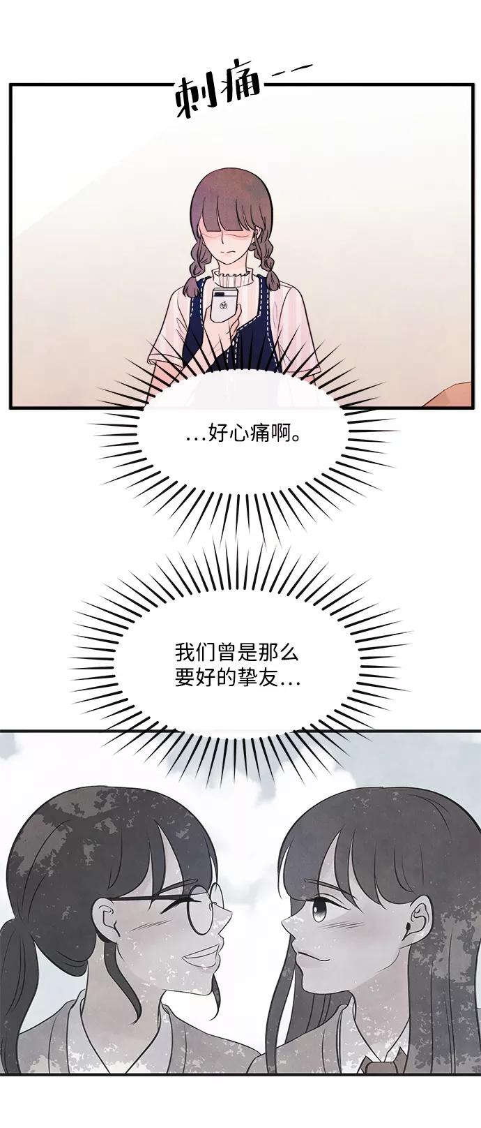 《头发中的记忆》[第35话] 混乱（1） 第5页