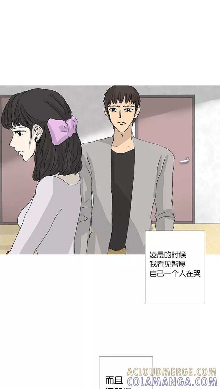 《女子漫画皮鞋》第35话 第25页