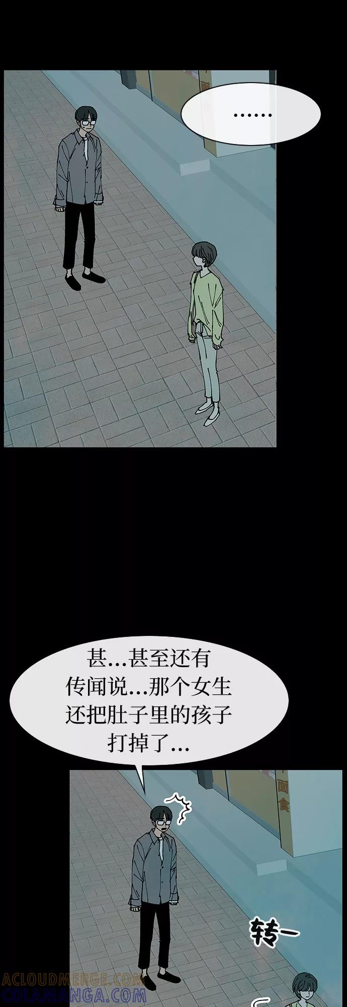《她的蜕变史》第35话 第10页