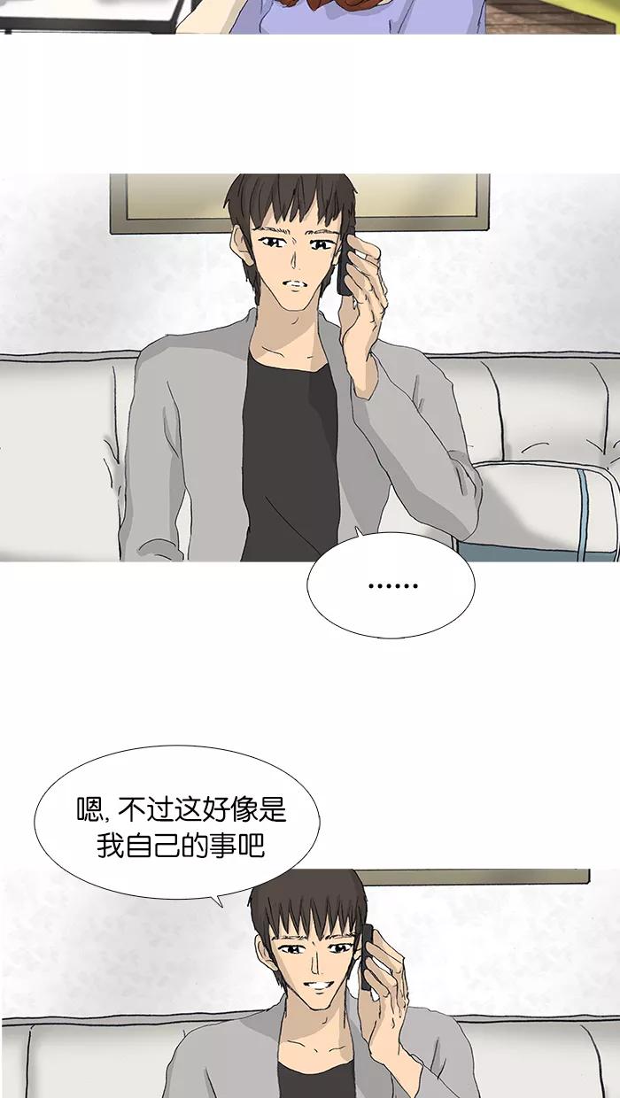 《女子漫画皮鞋》第35话 第18页