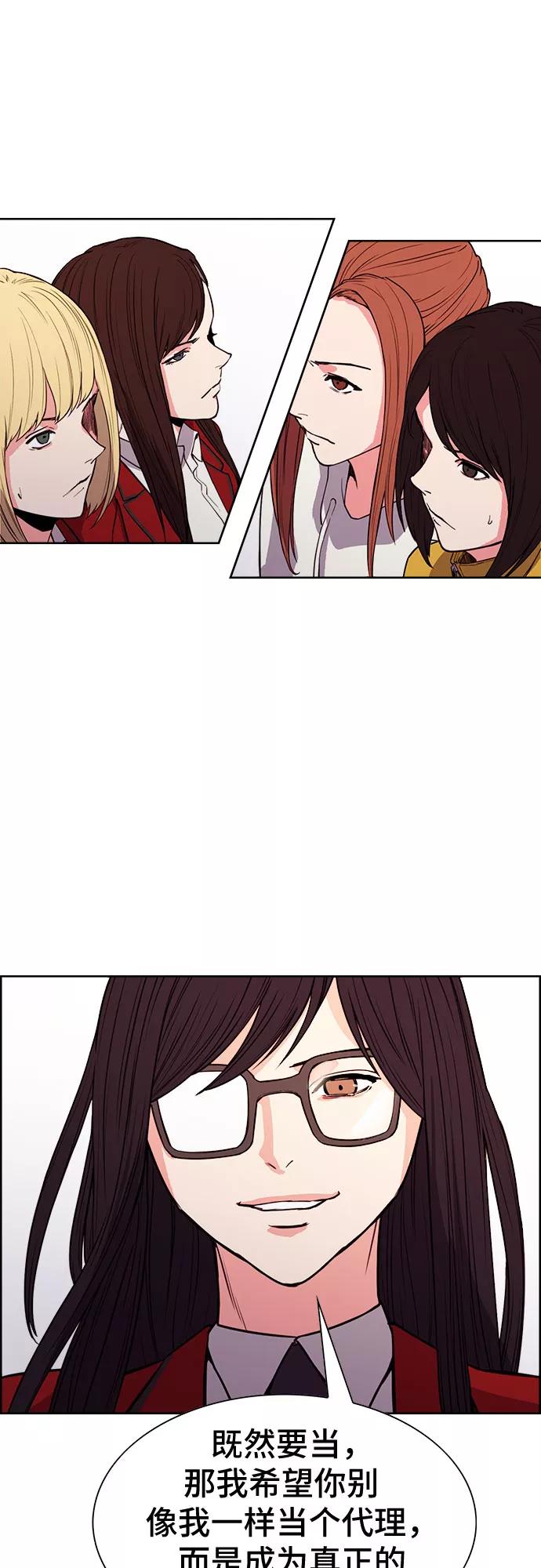 《女校传说》最终话 第51页