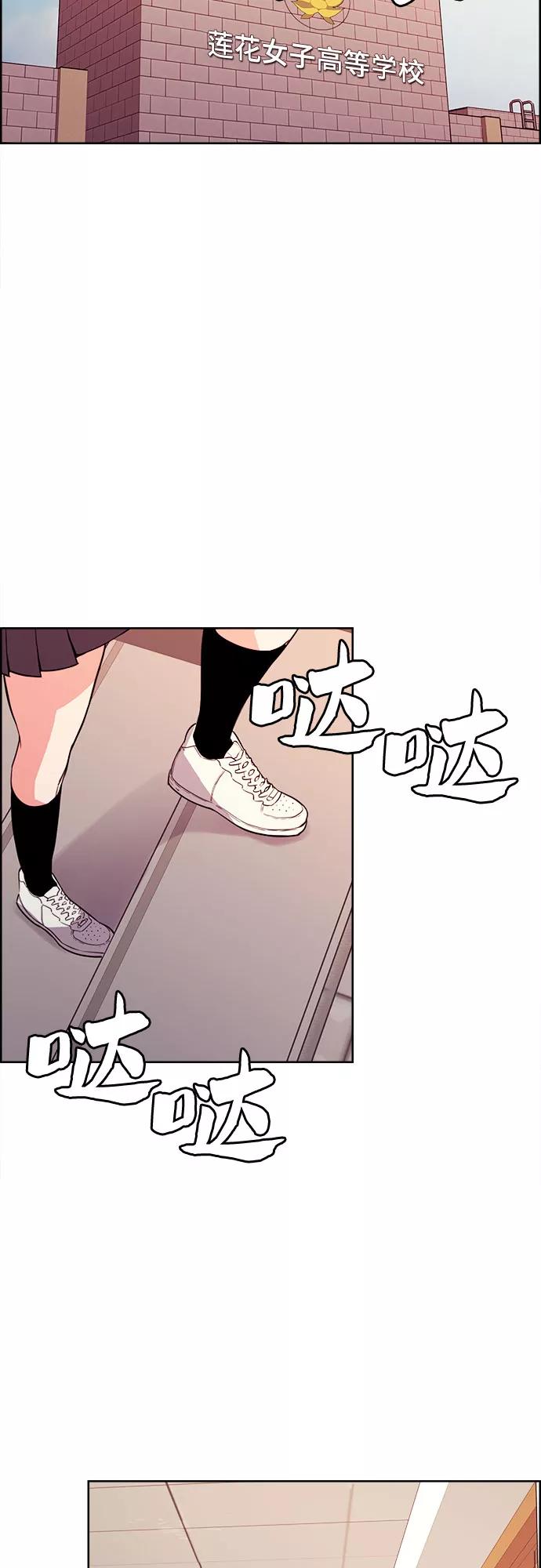 《女校传说》最终话 第47页