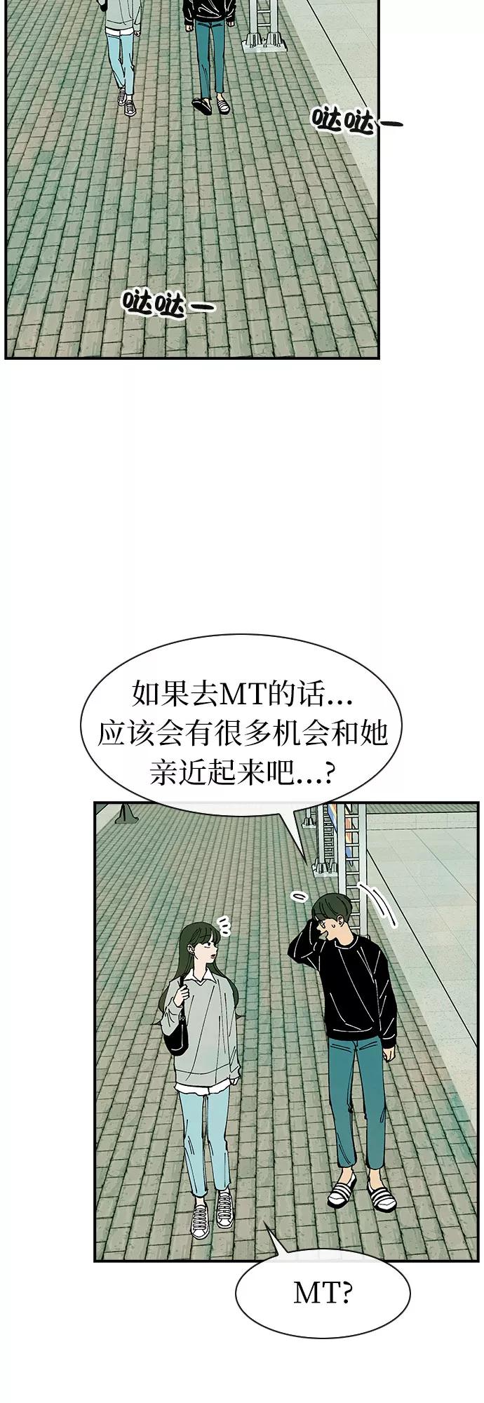 《她的蜕变史》第35话 第21页