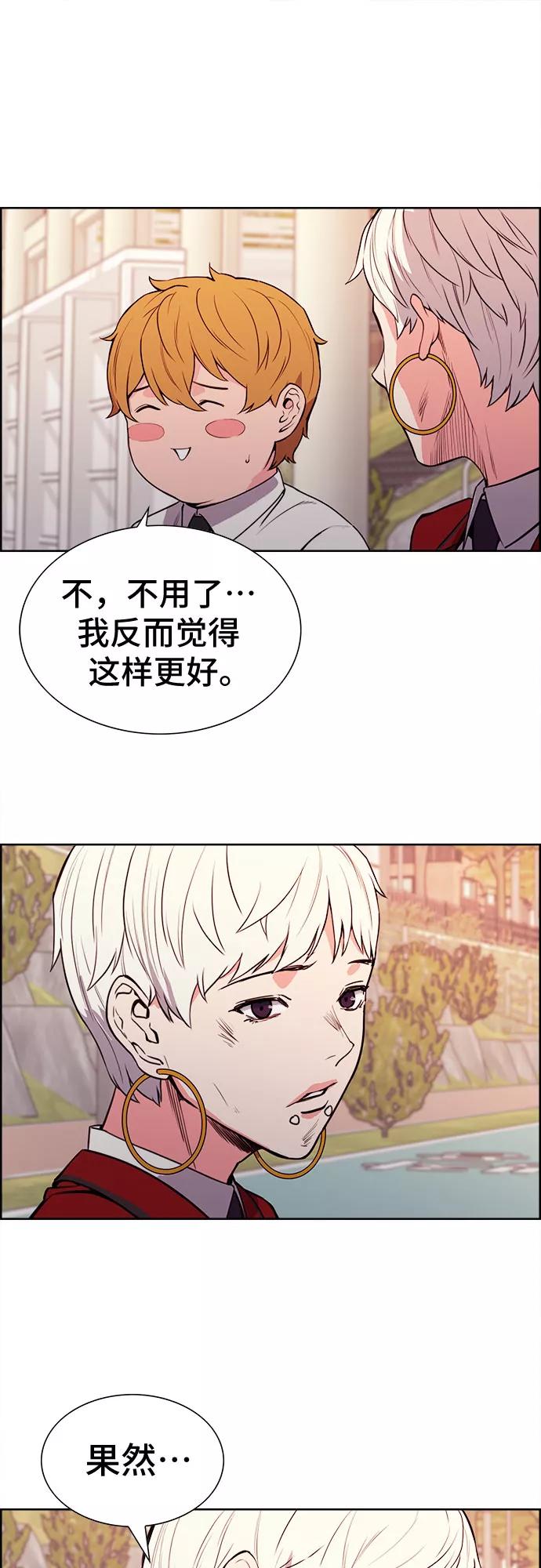 《女校传说》最终话 第38页