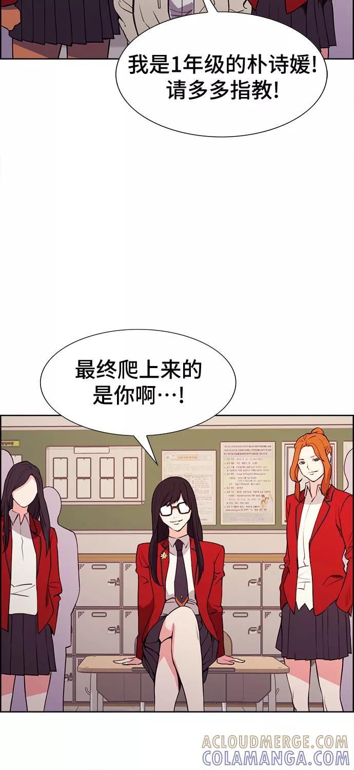 《女校传说》最终话 第49页
