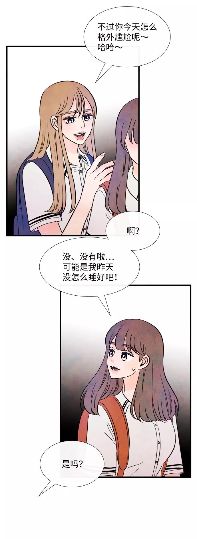 《头发中的记忆》[第35话] 混乱（1） 第27页
