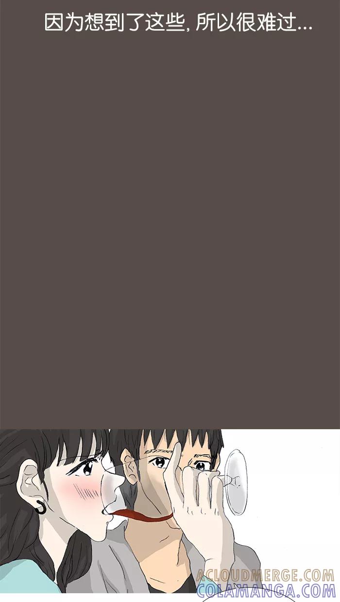 《女子漫画皮鞋》第35话 第35页
